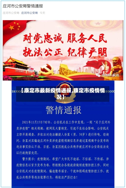 【康定市最新疫情通报,康定市疫情情况】-第3张图片