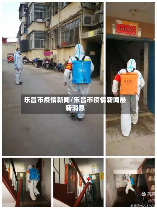 乐昌市疫情新闻/乐昌市疫情新闻最新消息-第3张图片