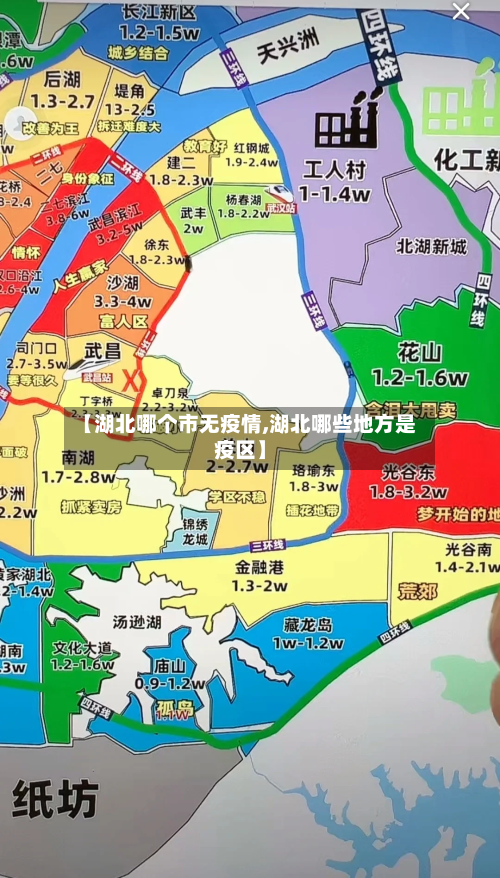 【湖北哪个市无疫情,湖北哪些地方是疫区】