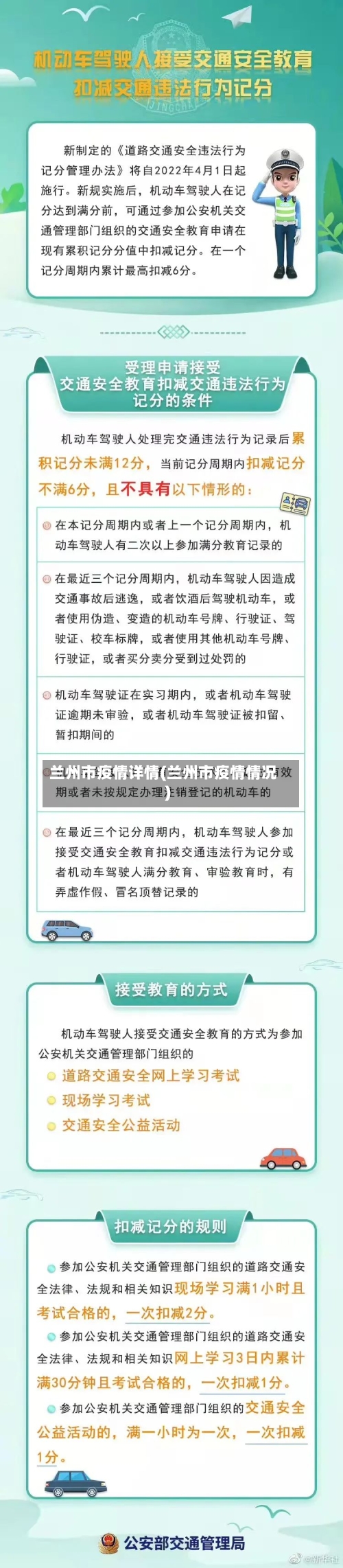 兰州市疫情详情(兰州市疫情情况)-第2张图片