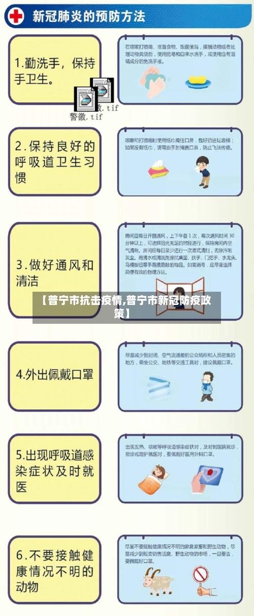 【普宁市抗击疫情,普宁市新冠防疫政策】