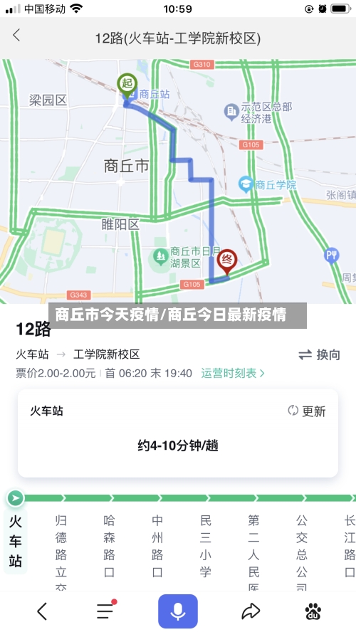 商丘市今天疫情/商丘今日最新疫情