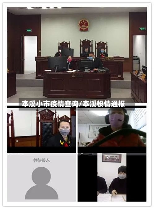 本溪小市疫情查询/本溪役情通报-第2张图片