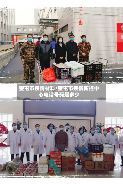 奎屯市疫情材料/奎屯市疫情防控中心电话号码是多少