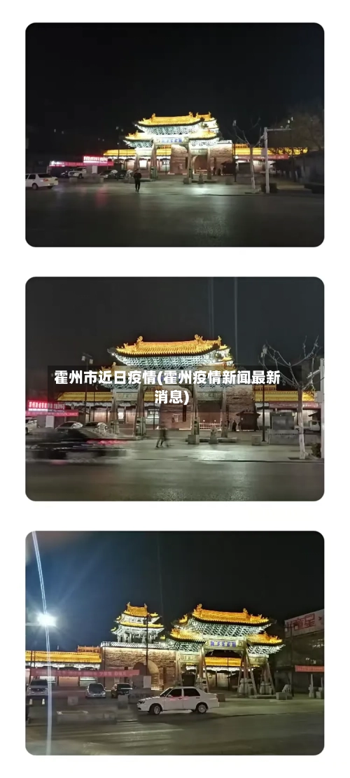 霍州市近日疫情(霍州疫情新闻最新消息)