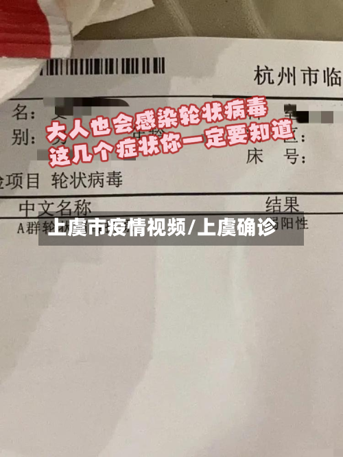 上虞市疫情视频/上虞确诊-第3张图片