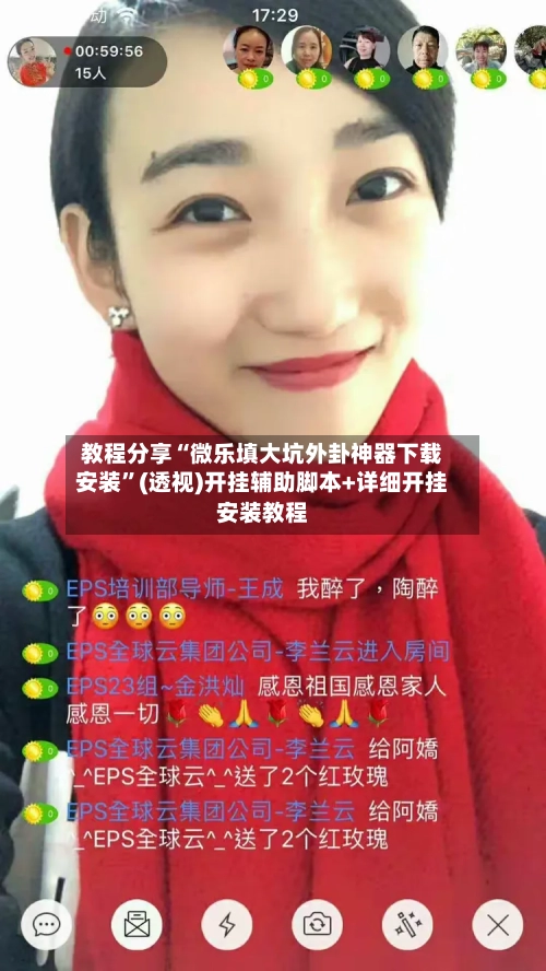 教程分享“微乐填大坑外卦神器下载安装”(透视)开挂辅助脚本+详细开挂安装教程