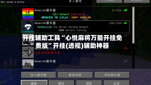 开挂辅助工具“心悦麻将万能开挂免费版”开挂(透视)辅助神器-第2张图片