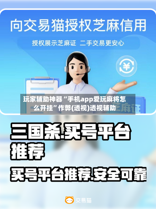 玩家辅助神器“手机app爱玩麻将怎么开挂”作弊(透视)透视辅助-第2张图片