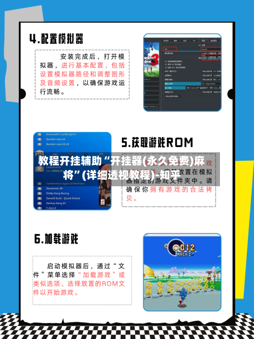 教程开挂辅助“开挂器(永久免费)麻将”(详细透视教程)-知乎-第3张图片