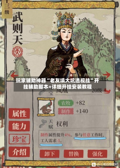 玩家辅助神器“老友填大坑透视挂”开挂辅助脚本+详细开挂安装教程-第3张图片