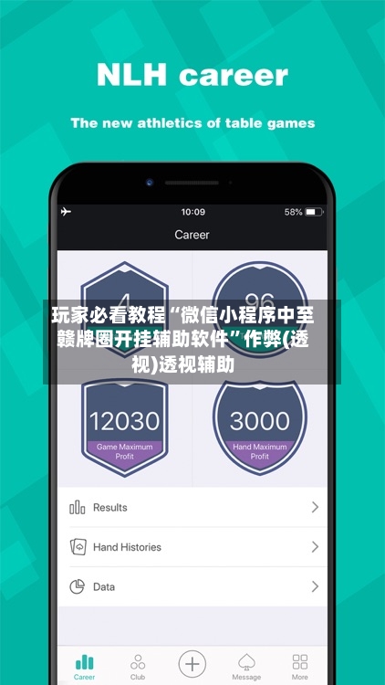 玩家必看教程“微信小程序中至赣牌圈开挂辅助软件”作弊(透视)透视辅助-第3张图片
