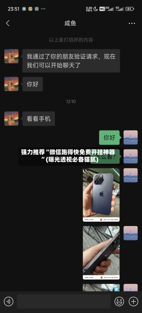 强力推荐“微信跑得快免费开挂神器”(曝光透视必备猫腻)-第3张图片