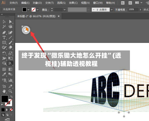 终于发现“微乐锄大地怎么开挂”(透视挂)辅助透视教程-第2张图片