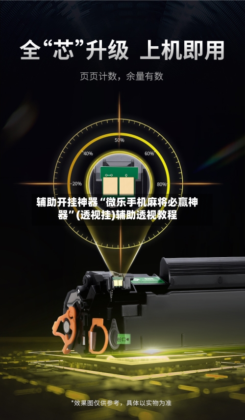 辅助开挂神器“微乐手机麻将必赢神器	”(透视挂)辅助透视教程-第2张图片