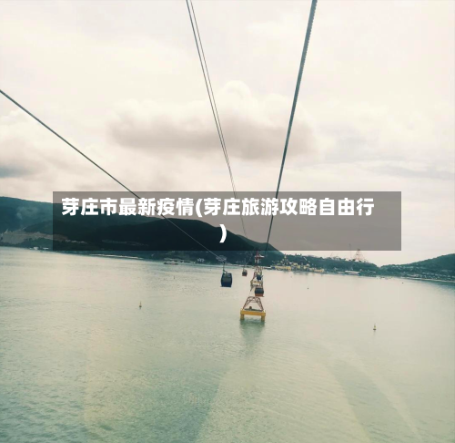 芽庄市最新疫情(芽庄旅游攻略自由行)-第2张图片