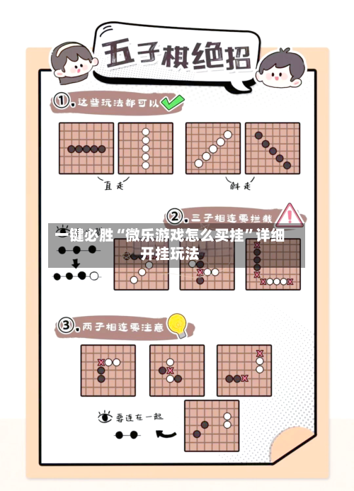一键必胜“微乐游戏怎么买挂”详细开挂玩法-第3张图片