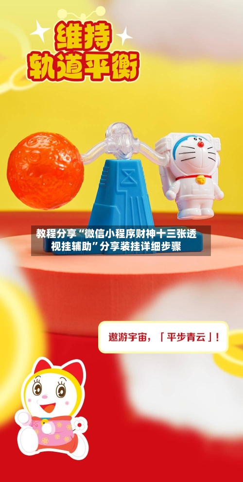 教程分享“微信小程序财神十三张透视挂辅助	”分享装挂详细步骤-第2张图片