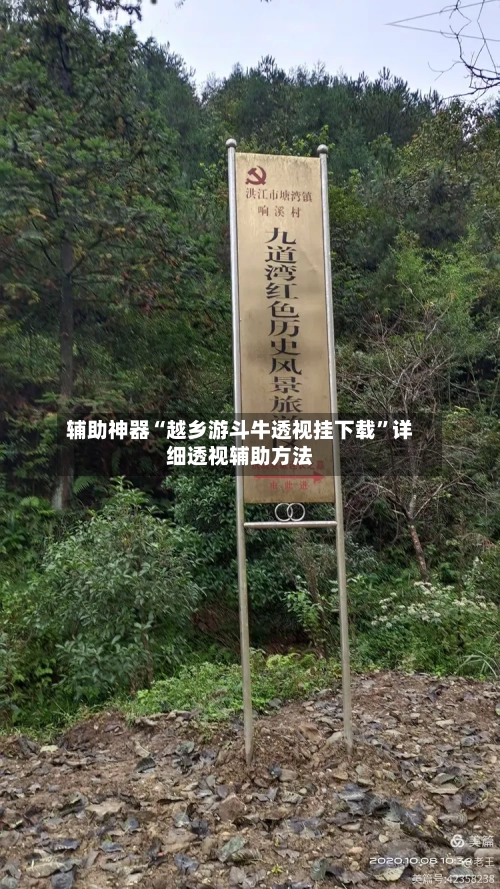 辅助神器“越乡游斗牛透视挂下载”详细透视辅助方法