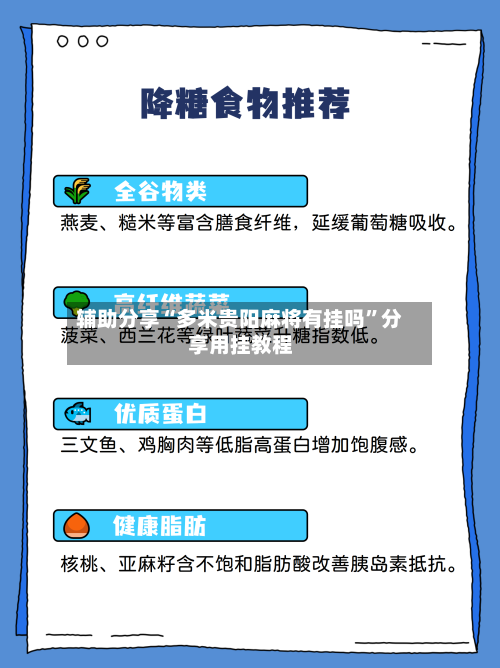 辅助分享“多米贵阳麻将有挂吗	”分享用挂教程-第2张图片