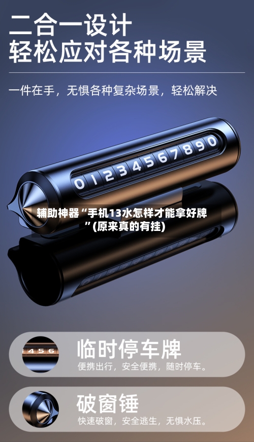 辅助神器“手机13水怎样才能拿好牌	”(原来真的有挂)-第2张图片