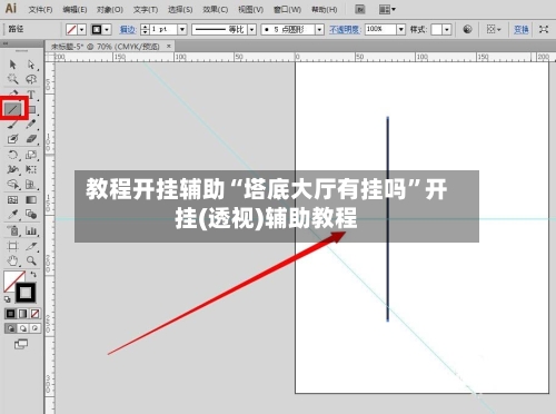 教程开挂辅助“塔底大厅有挂吗”开挂(透视)辅助教程-第3张图片