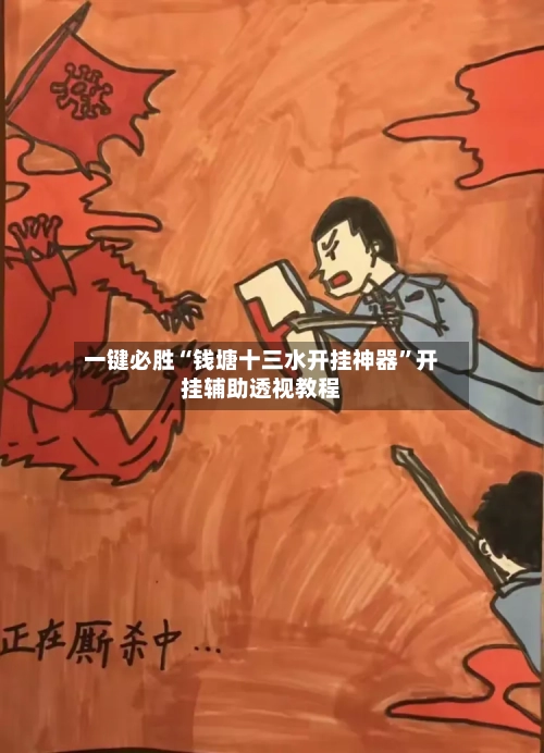 一键必胜“钱塘十三水开挂神器”开挂辅助透视教程-第2张图片