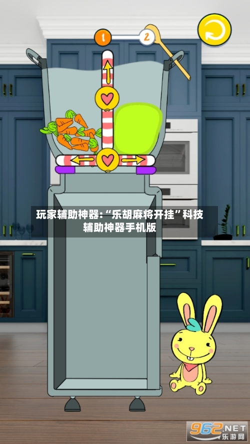 玩家辅助神器:“乐胡麻将开挂”科技辅助神器手机版-第2张图片