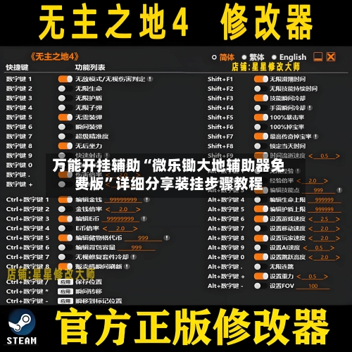 万能开挂辅助“微乐锄大地辅助器免费版”详细分享装挂步骤教程-第3张图片