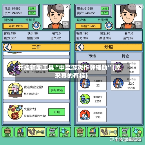 开挂辅助工具“中至游戏作弊辅助	”(原来真的有挂)-第3张图片