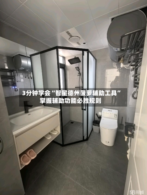 3分钟学会“智星德州菠萝辅助工具”掌握辅助功能必胜规则-第3张图片