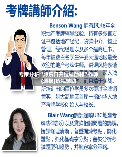 专家分析“牌乐门开挂辅助器”作弊(透视)透视辅助-第2张图片