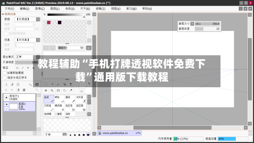 教程辅助“手机打牌透视软件免费下载	”通用版下载教程-第2张图片