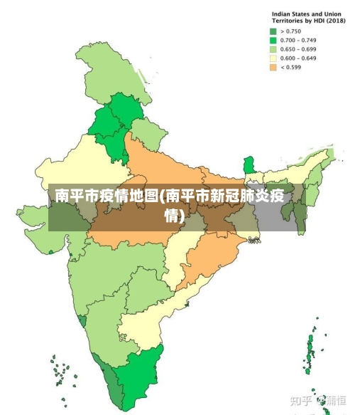 南平市疫情地图(南平市新冠肺炎疫情)