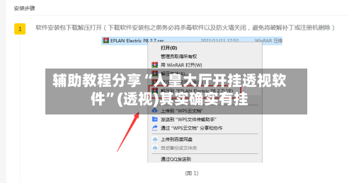 辅助教程分享“人皇大厅开挂透视软件”(透视)其实确实有挂-第2张图片