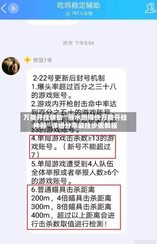 万能开挂辅助“丽水跑得快万能开挂神器”详细分享装挂步骤教程