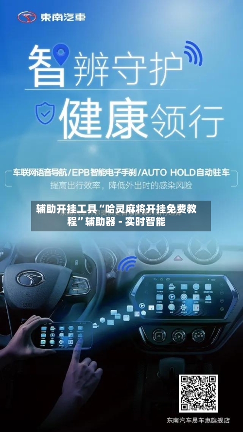 辅助开挂工具“哈灵麻将开挂免费教程	”辅助器 - 实时智能-第3张图片