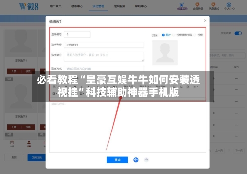 必看教程“皇豪互娱牛牛如何安装透视挂	”科技辅助神器手机版-第3张图片