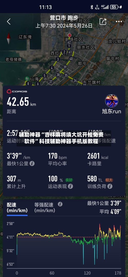 辅助神器“吉祥麻将填大坑开挂免费软件	”科技辅助神器手机版教程-第2张图片