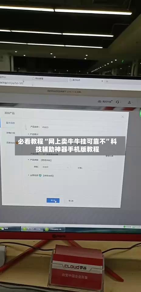 必看教程“网上卖牛牛挂可靠不”科技辅助神器手机版教程-第2张图片