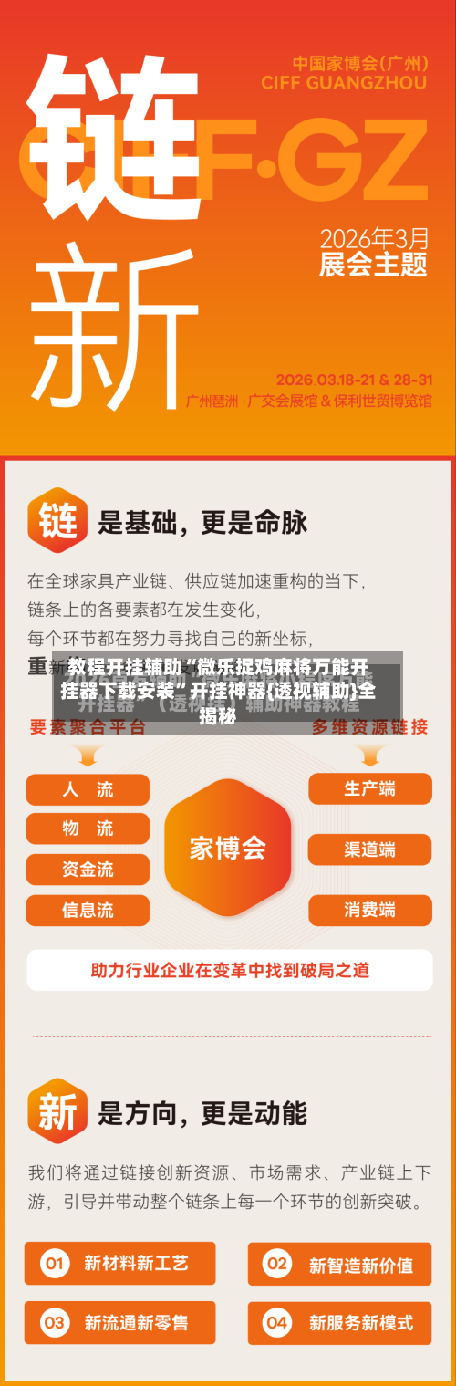 教程开挂辅助“微乐捉鸡麻将万能开挂器下载安装”开挂神器{透视辅助}全揭秘-第3张图片