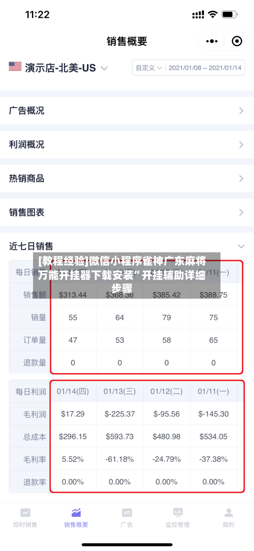 [教程经验]微信小程序雀神广东麻将万能开挂器下载安装”开挂辅助详细步骤-第2张图片