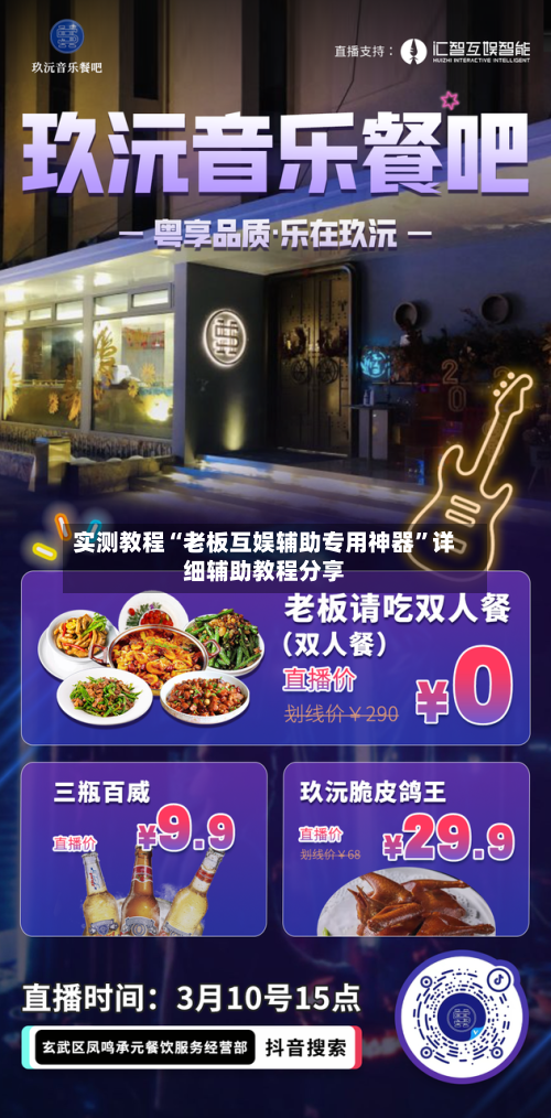 实测教程“老板互娱辅助专用神器	”详细辅助教程分享-第3张图片