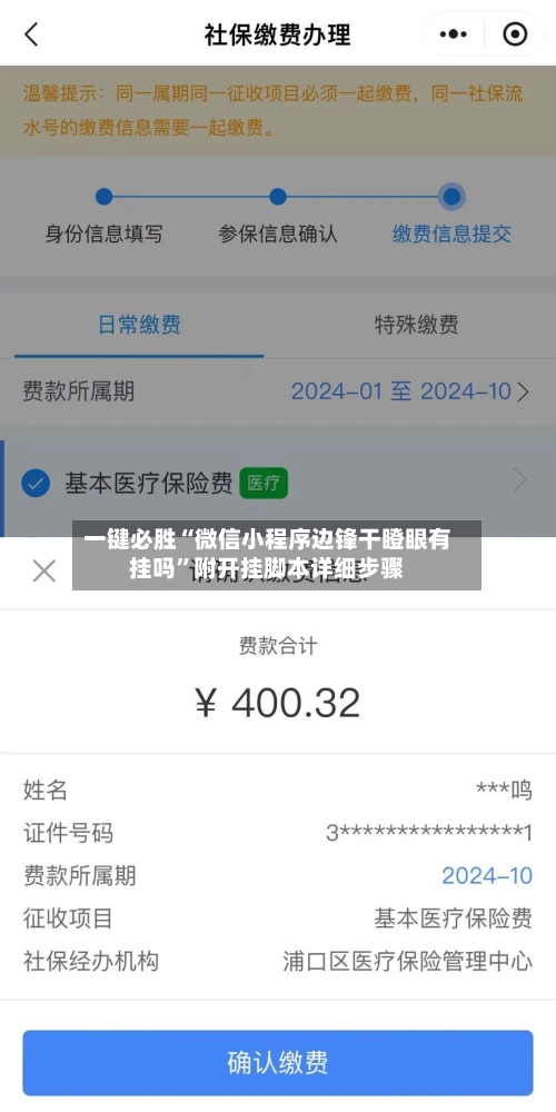 一键必胜“微信小程序边锋干瞪眼有挂吗”附开挂脚本详细步骤