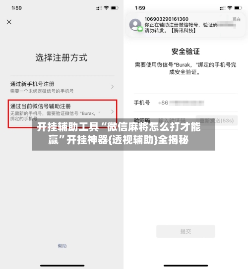 开挂辅助工具“微信麻将怎么打才能赢	”开挂神器{透视辅助}全揭秘-第3张图片