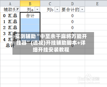 实测辅助“中至余干麻将万能开挂器	”(透视)开挂辅助脚本+详细开挂安装教程-第2张图片