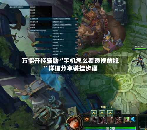 万能开挂辅助“手机怎么看透视的牌”详细分享装挂步骤-第2张图片