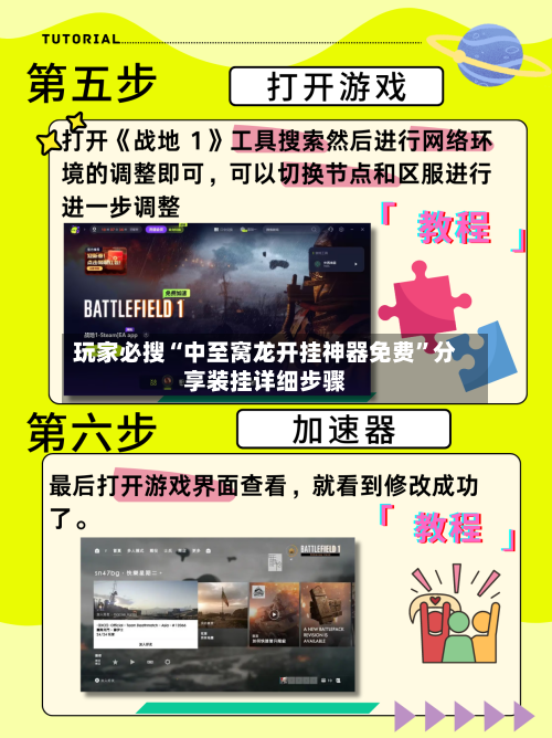 玩家必搜“中至窝龙开挂神器免费”分享装挂详细步骤-第3张图片