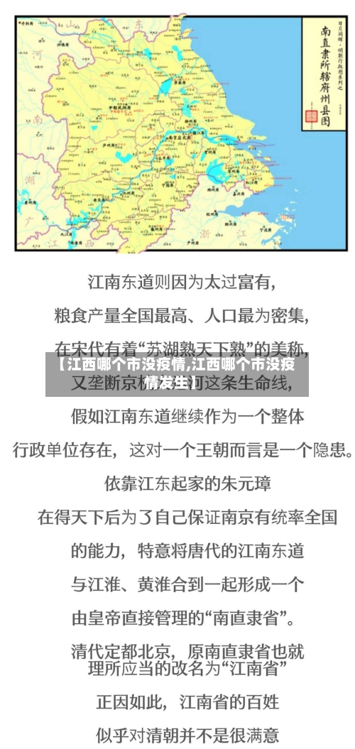 【江西哪个市没疫情,江西哪个市没疫情发生】