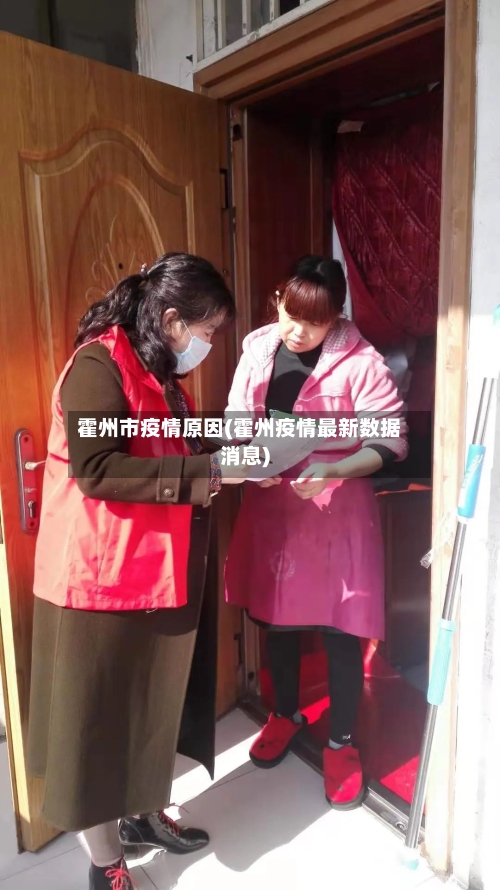 霍州市疫情原因(霍州疫情最新数据消息)